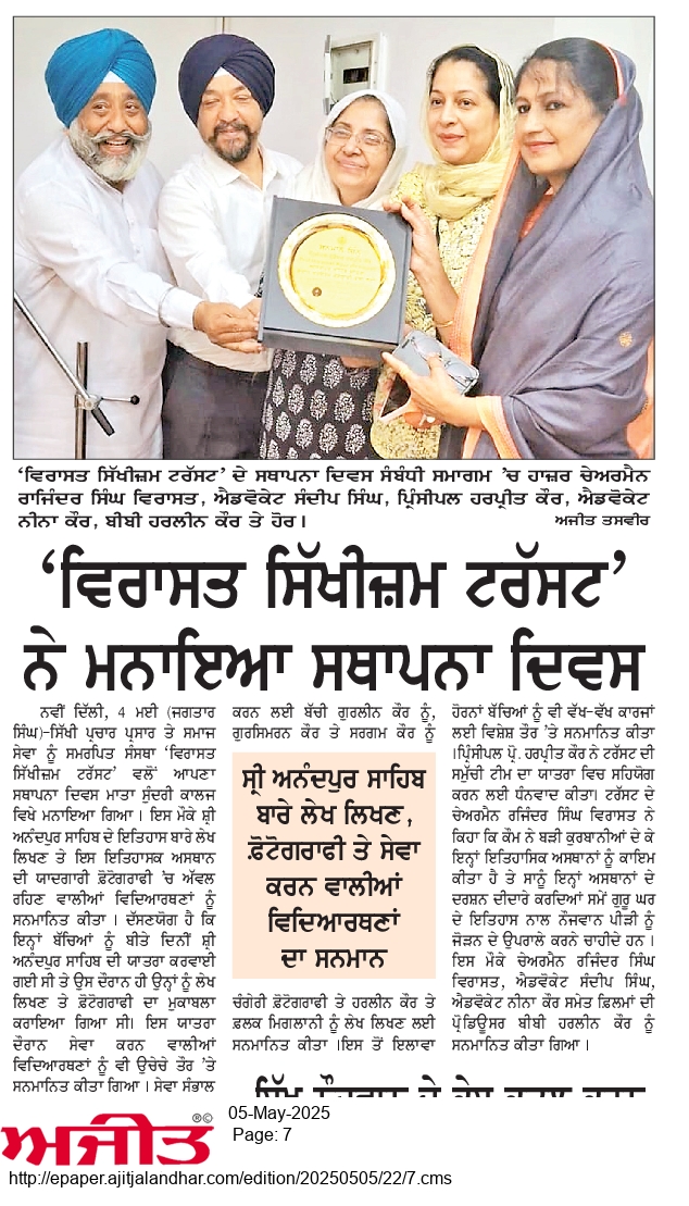 Virast Sikhism Trust Celebrates Founder's Day at Mata Sundri College