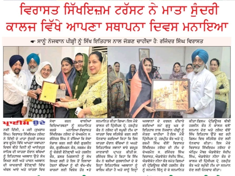 Virast Sikhism Trust Celebrates Founder's Day at Mata Sundri College