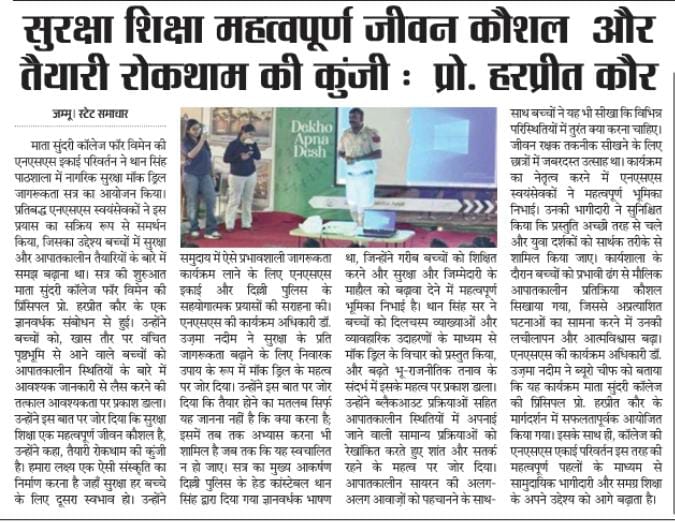 Civil Defence Mock Drill Awareness Session