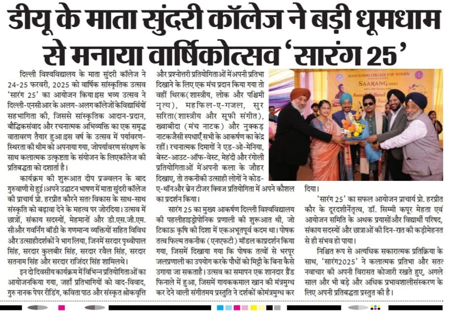 Annual Cultural Fest - SAARANG