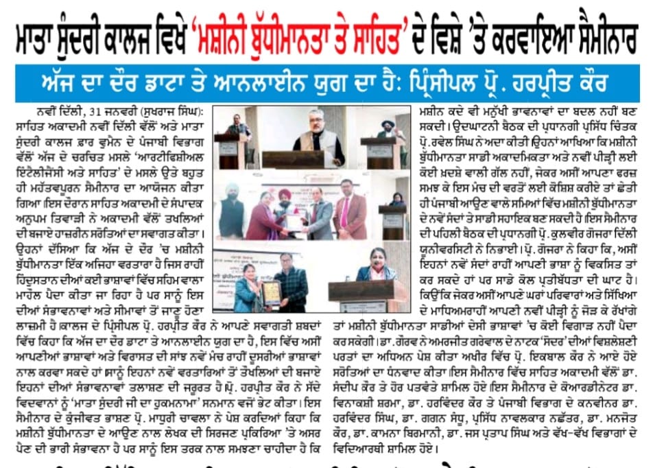 A Seminar on Artificial Intelligence and Literature