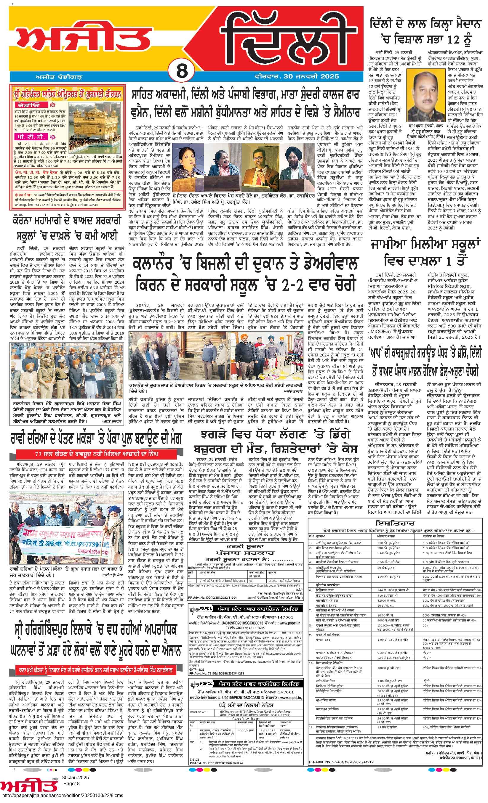 A Seminar on Artificial Intelligence and Literature