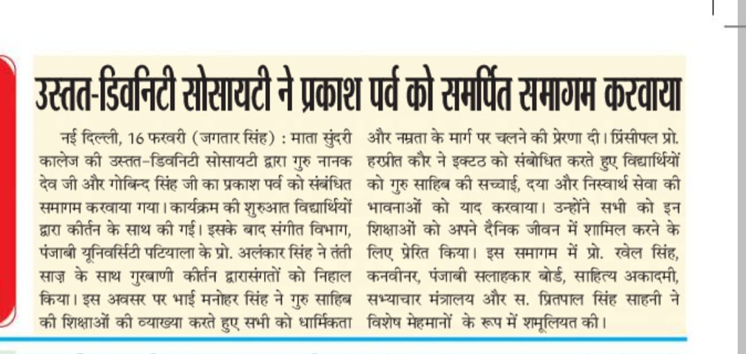 Celebration of Prakash Purab of Guru Nanak Dev Ji and Guru Gobind Singh ji