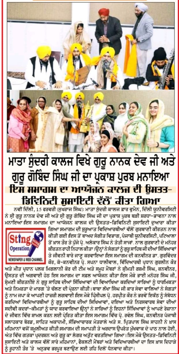 Celebration of Prakash Purab of Guru Nanak Dev Ji and Guru Gobind Singh ji