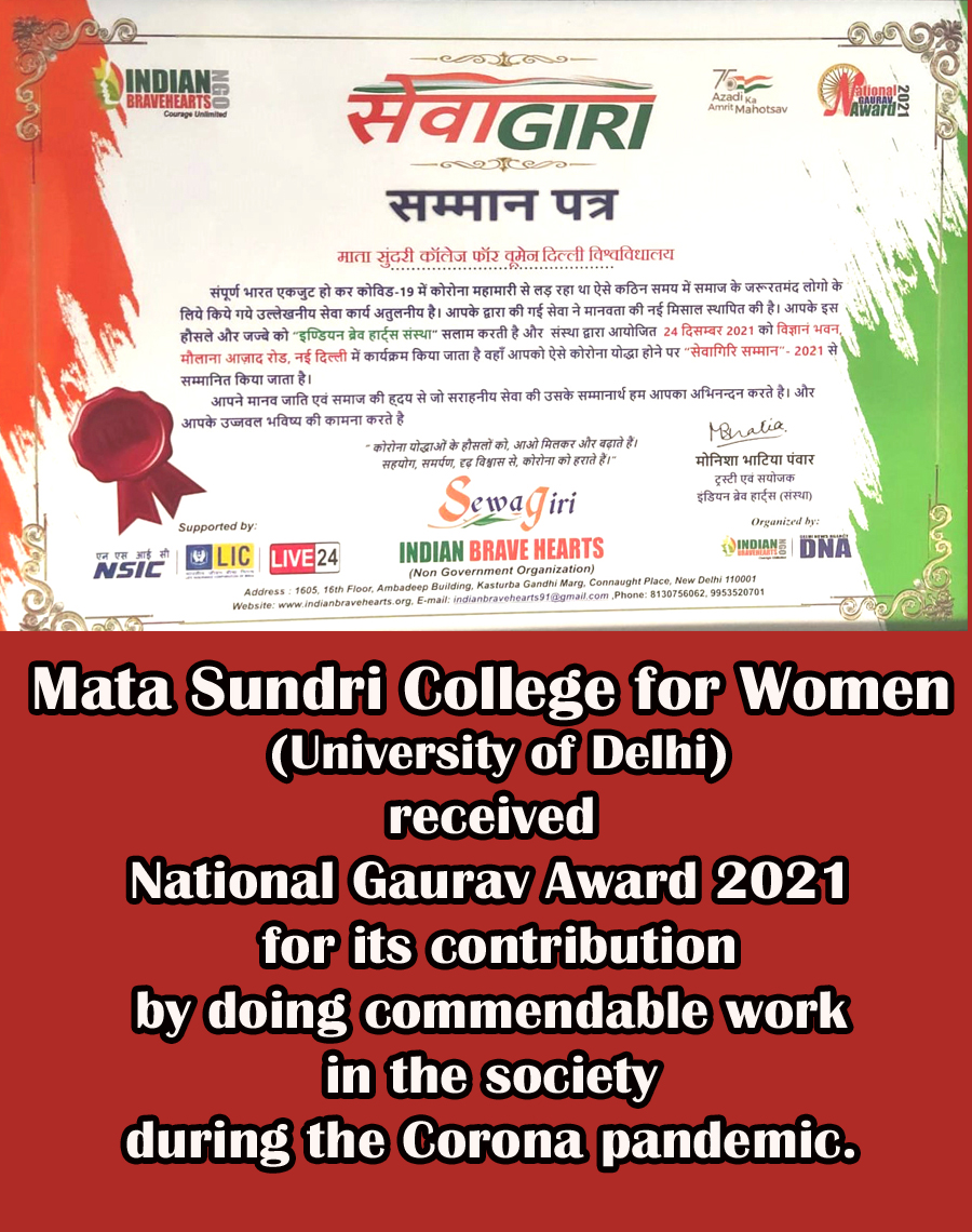 National Gaurav Award 2021