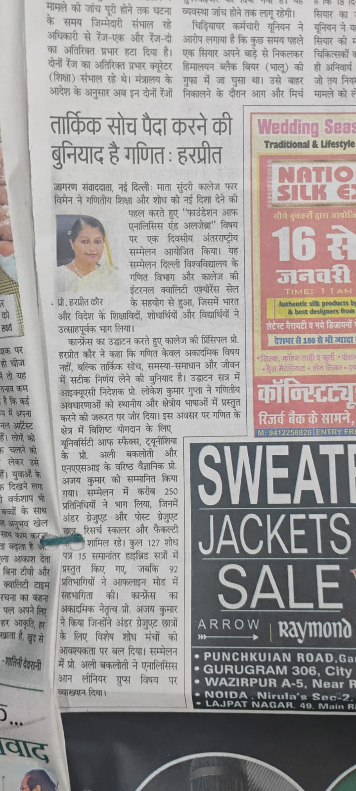 Dainik Jagran Highlights International Conference at Mata Sundri College for Women