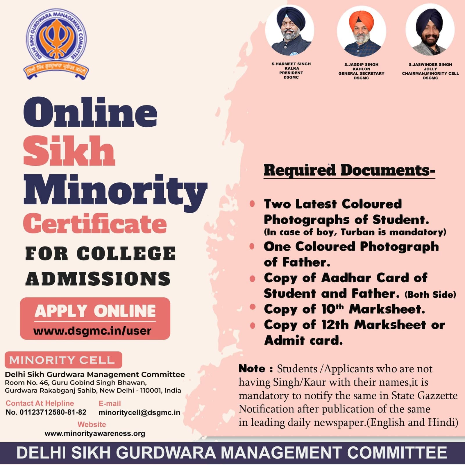 Online Application for DSGMC Sikh Minority Certificate for College Admissions 2026–27