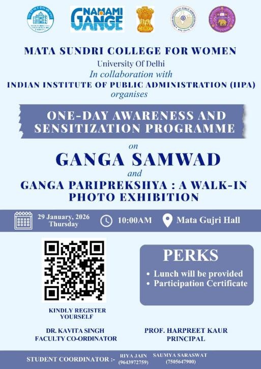 Ganga Samwad