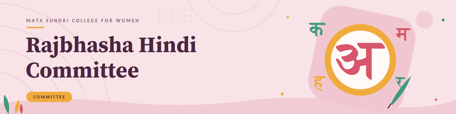 Rajbhasha Hindi Committee