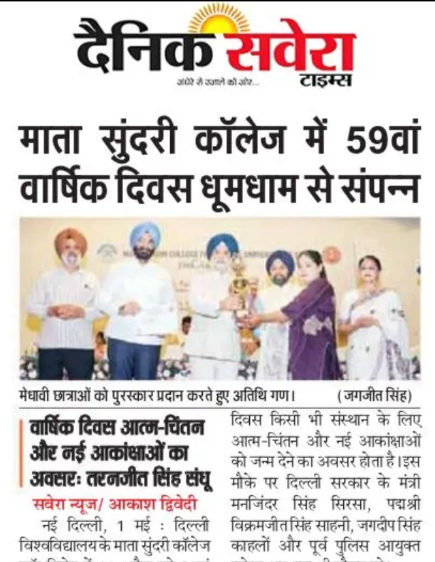 Dainik Sawera