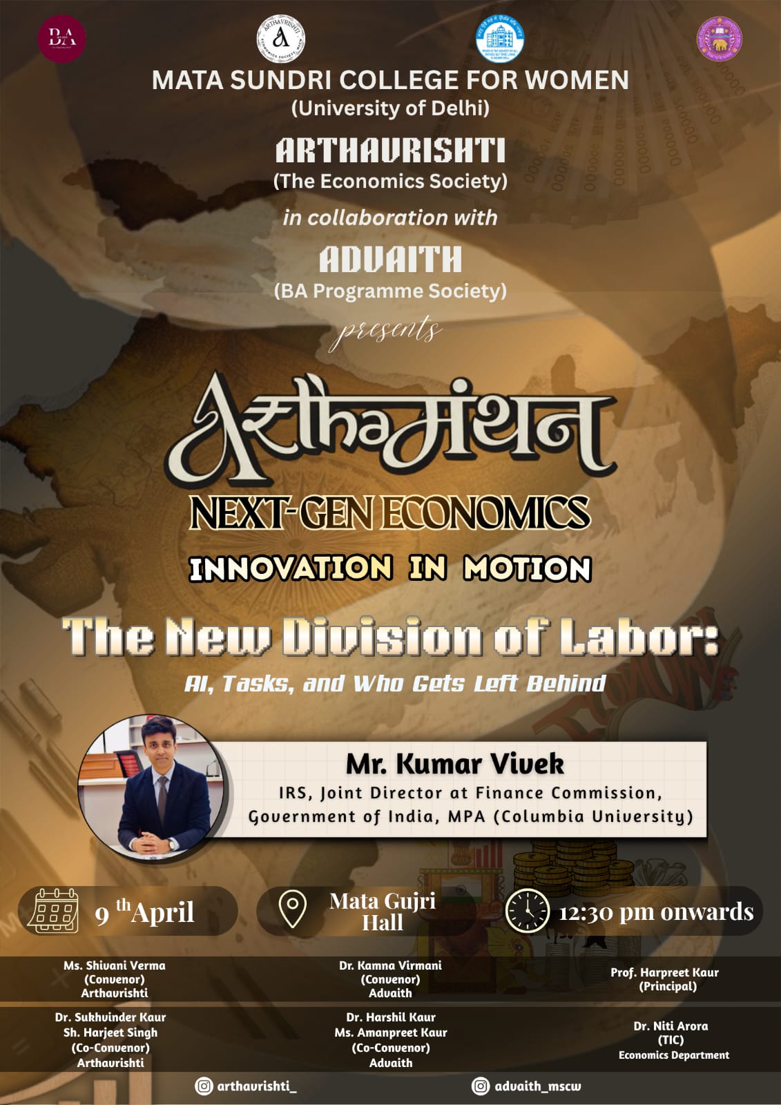 Arthamanthan - Economics Fest